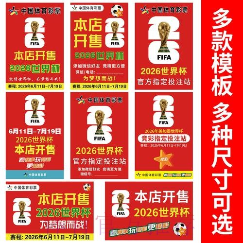 2026世界杯竞猜APP下载入口地址 2026世界杯竞猜APP下载入口地址