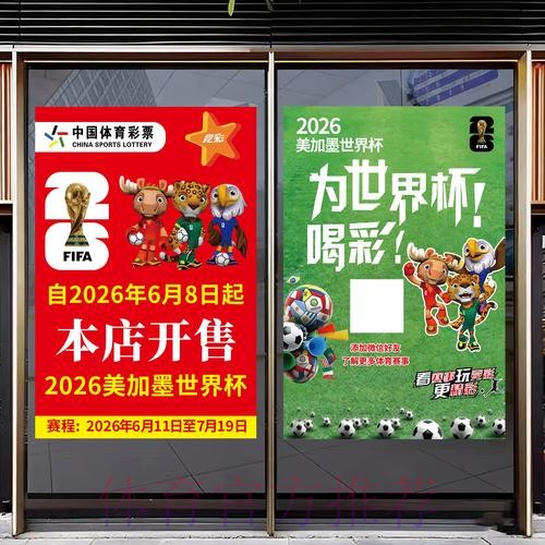 2026世界杯竞猜APP下载入口地址 2026世界杯竞猜APP下载入口地址
