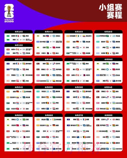 世界杯外围实时最新网址