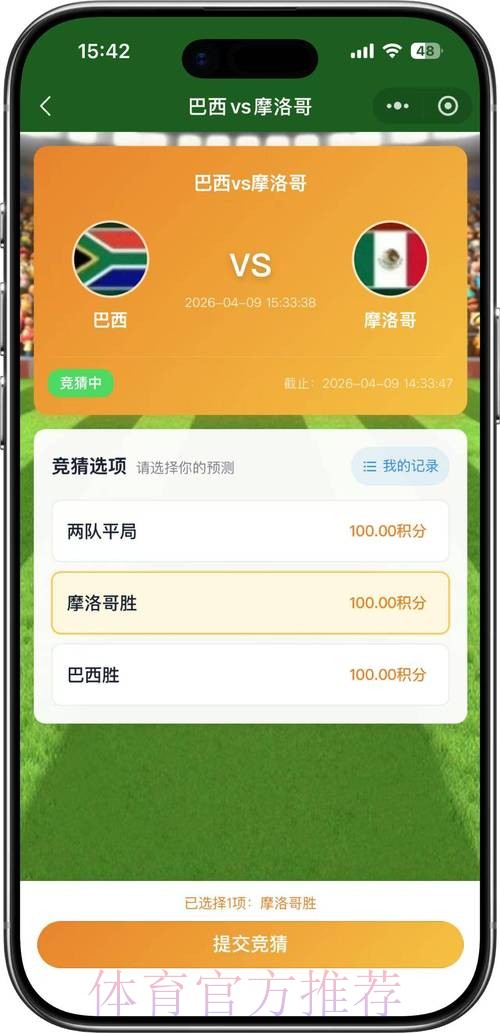 2026世界杯竞猜苹果全站 2026世界杯竞猜苹果全站