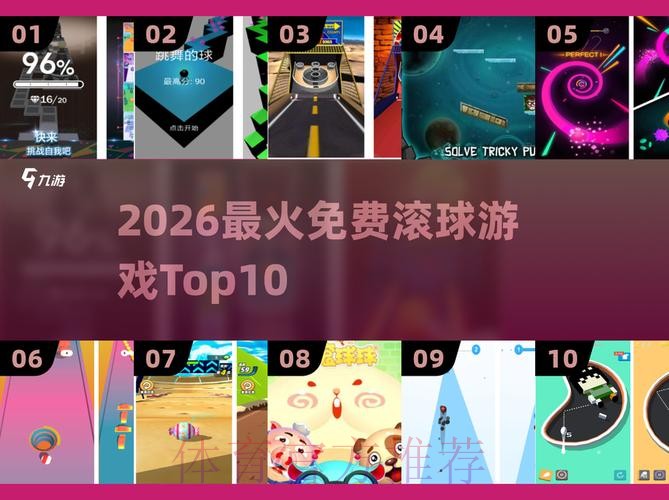 2026世界杯滚球教程最佳 2026世界杯滚球教程最佳