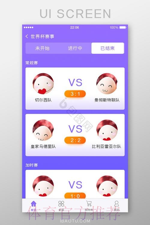 世界杯外围APP最新网址 世界杯外围APP最新网址