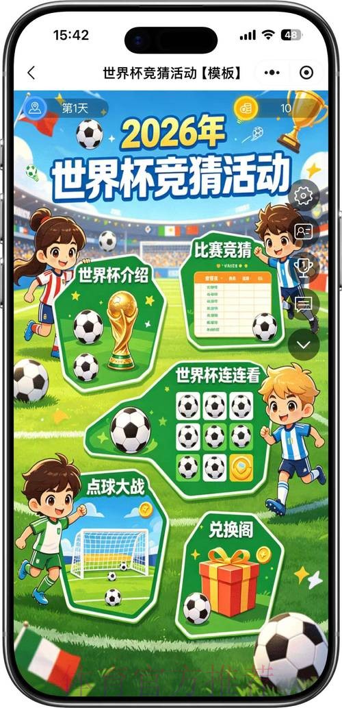 世界杯竞猜官网全站 世界杯竞猜官网全站