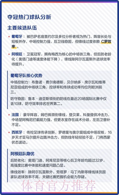 2026世界杯下注免费热门 2026世界杯下注免费热门