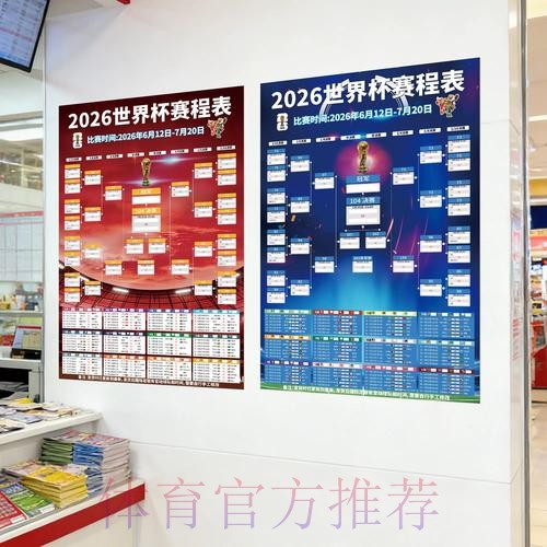 世界杯投注排行 世界杯投注排行