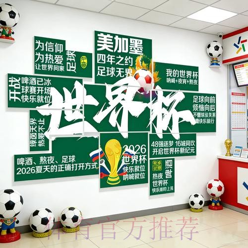 2026世界杯下注技巧入口地址 2026世界杯下注技巧入口地址
